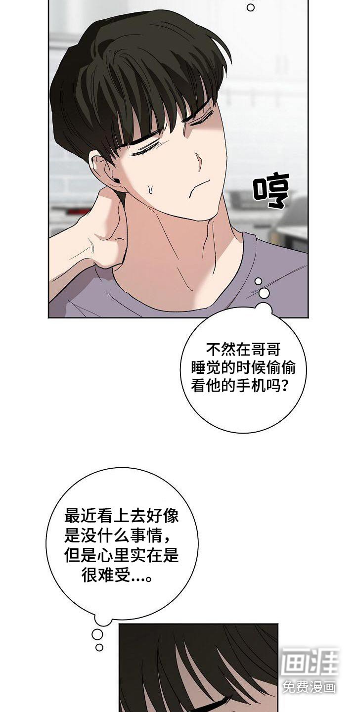 第61章：隐藏什么