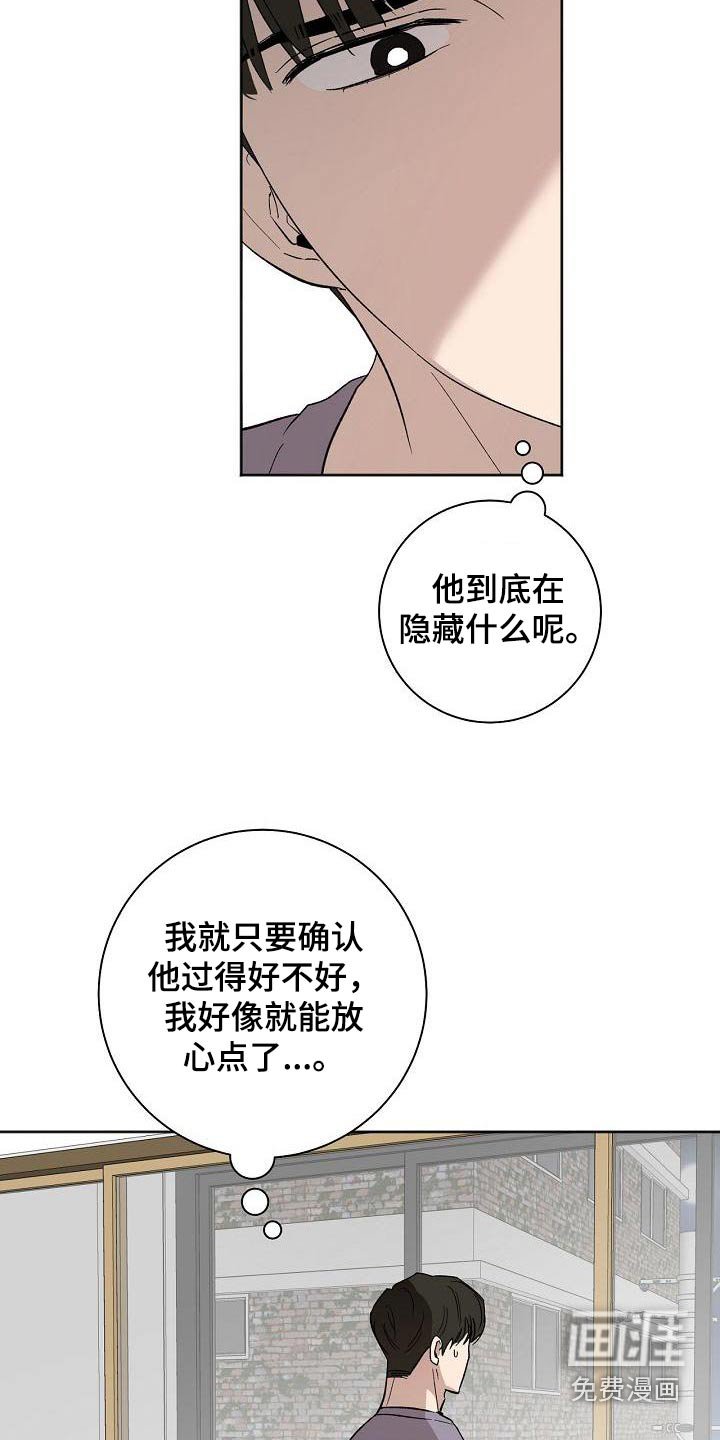 第61章：隐藏什么