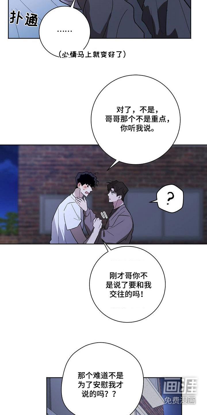 第62章：害怕