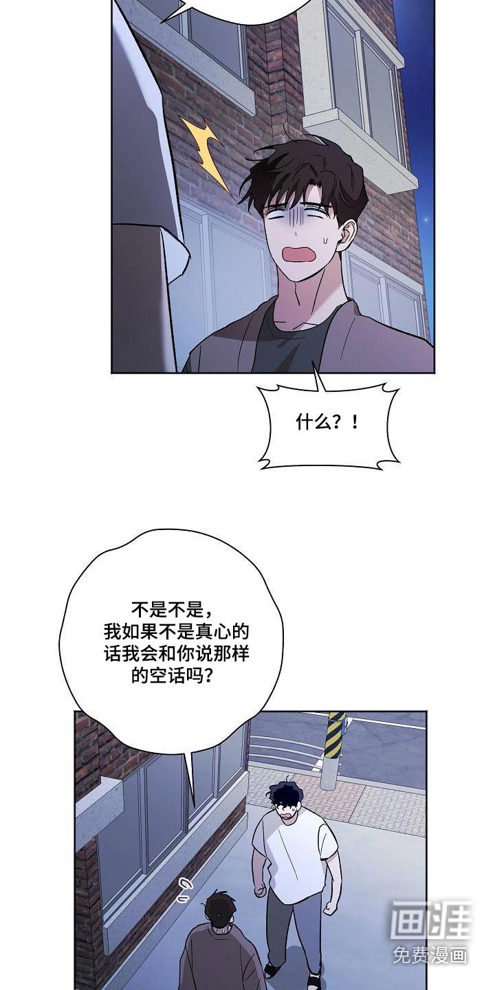 第62章：害怕