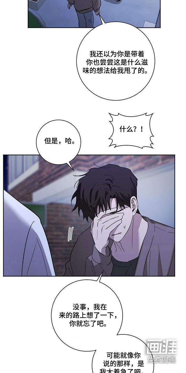 第62章：害怕