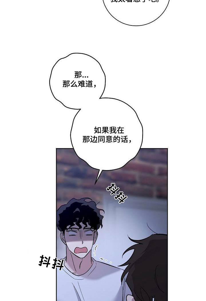 第62章：害怕