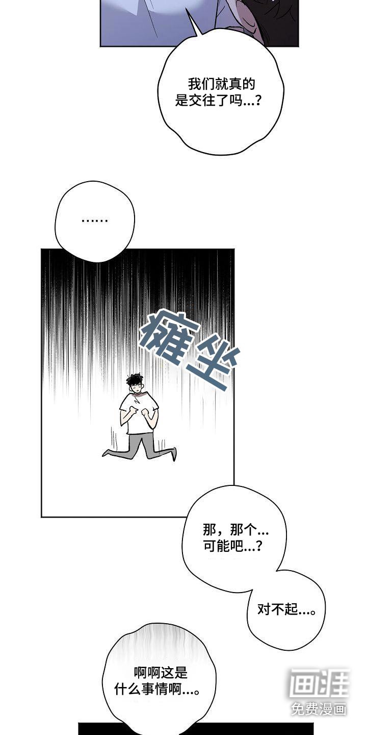 第62章：害怕