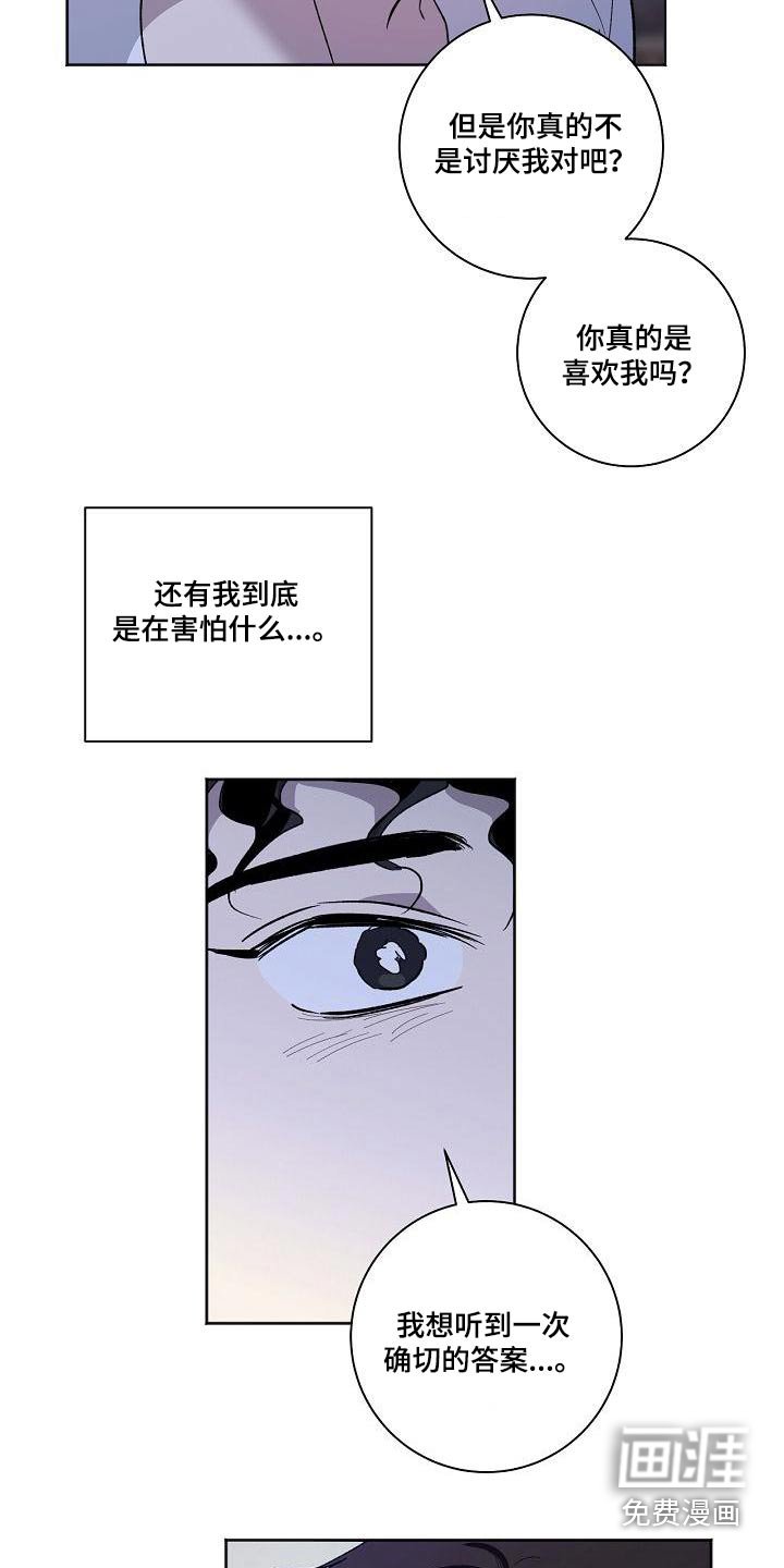 第62章：害怕