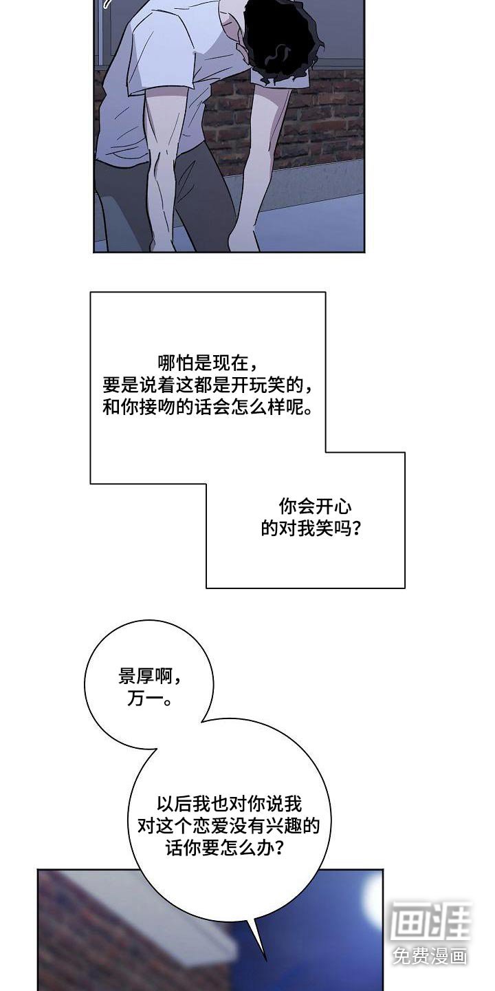 第62章：害怕