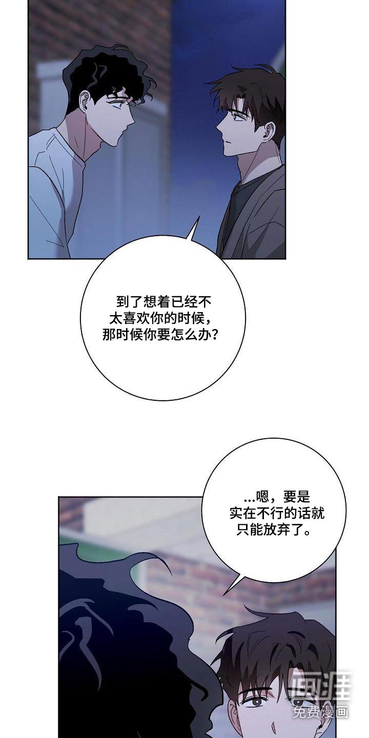 第62章：害怕