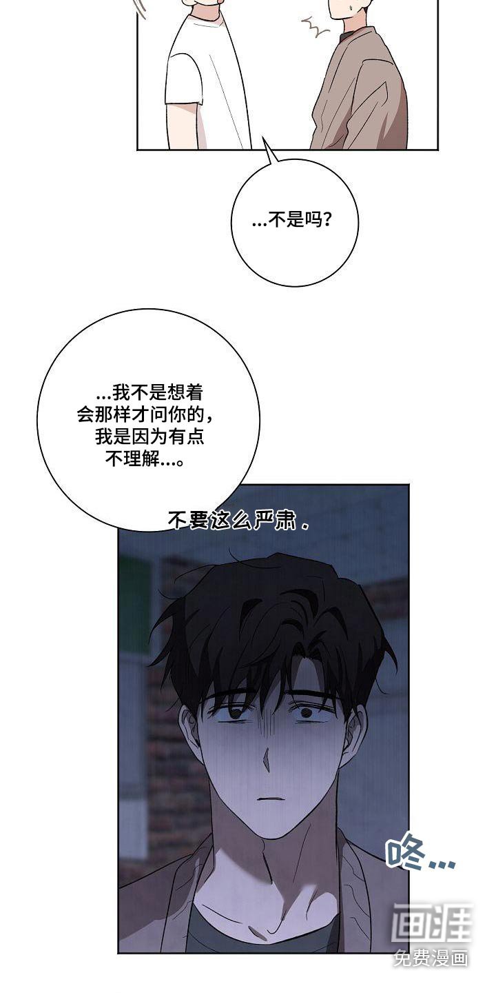 第62章：害怕