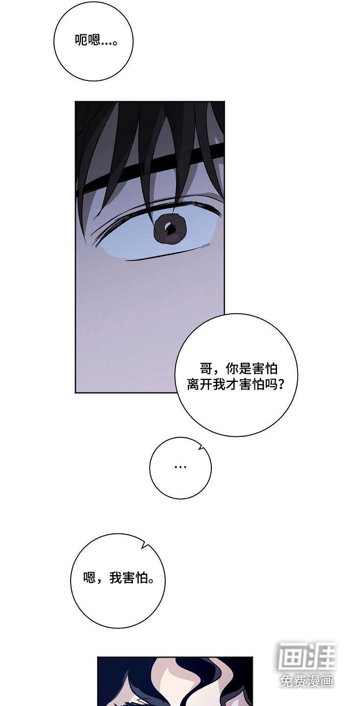 第62章：害怕