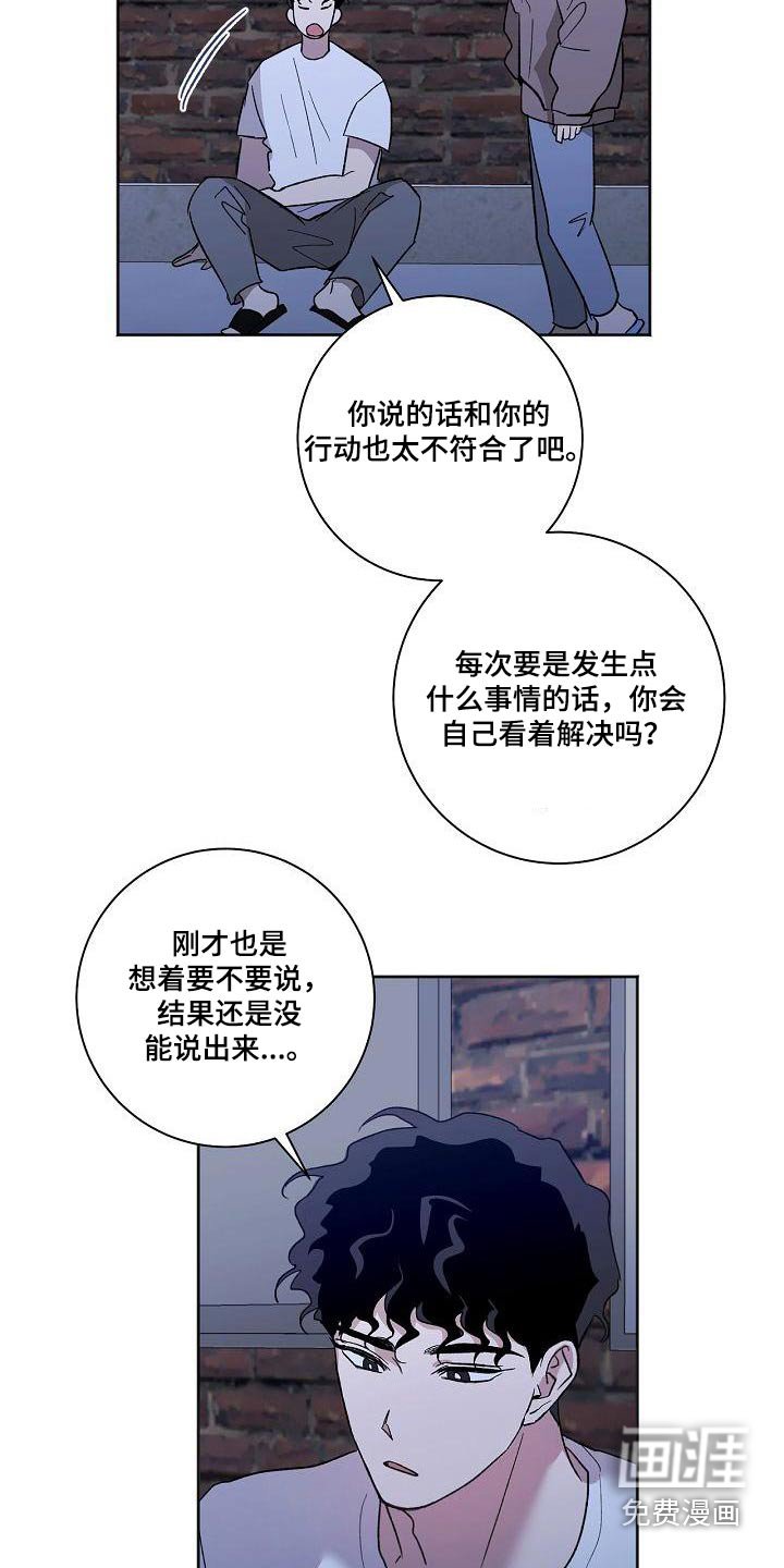 第62章：害怕