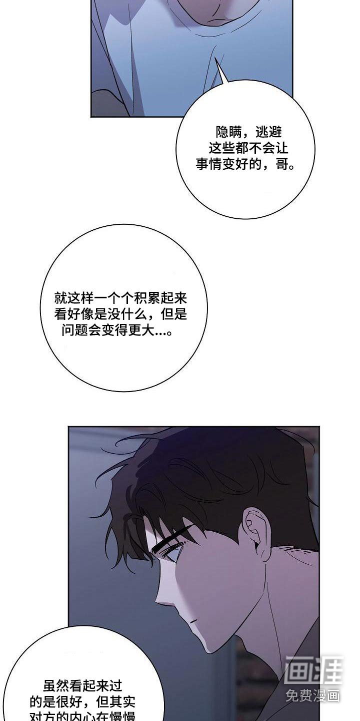 第62章：害怕