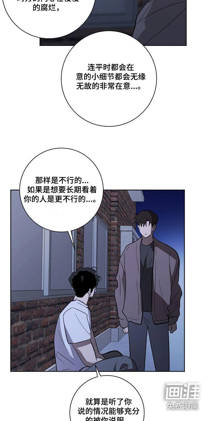 第62章：害怕