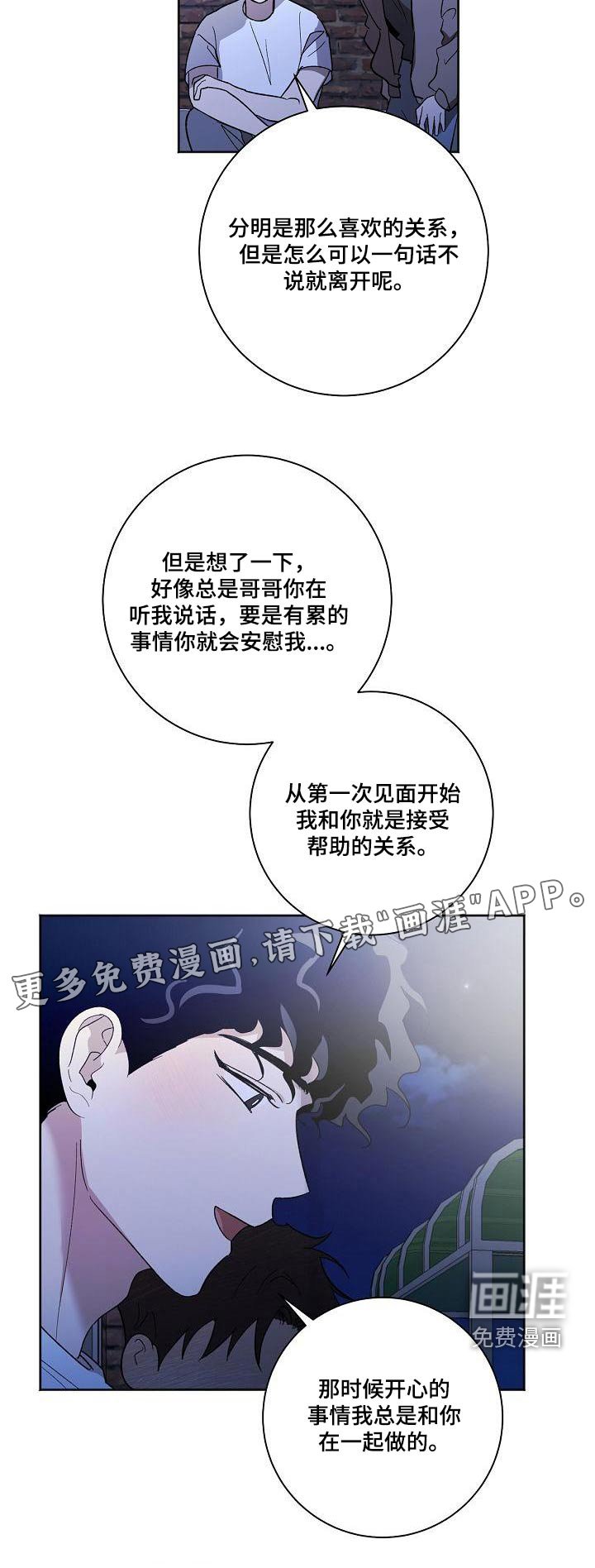 第62章：害怕
