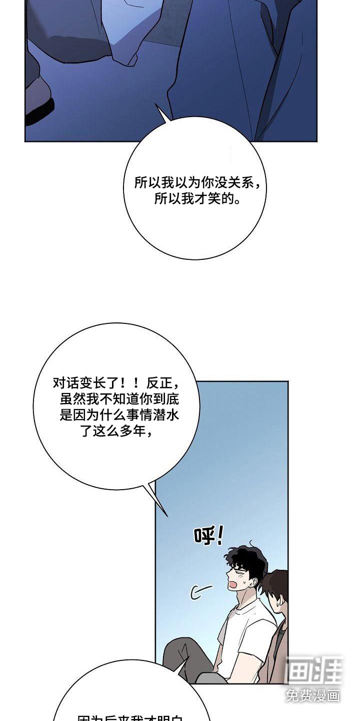 第63章：有话要说 