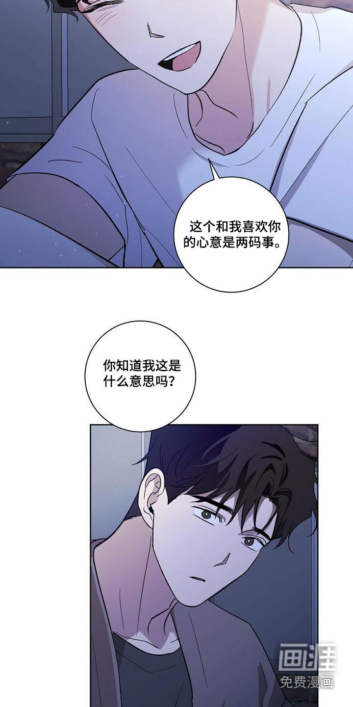第63章：有话要说 