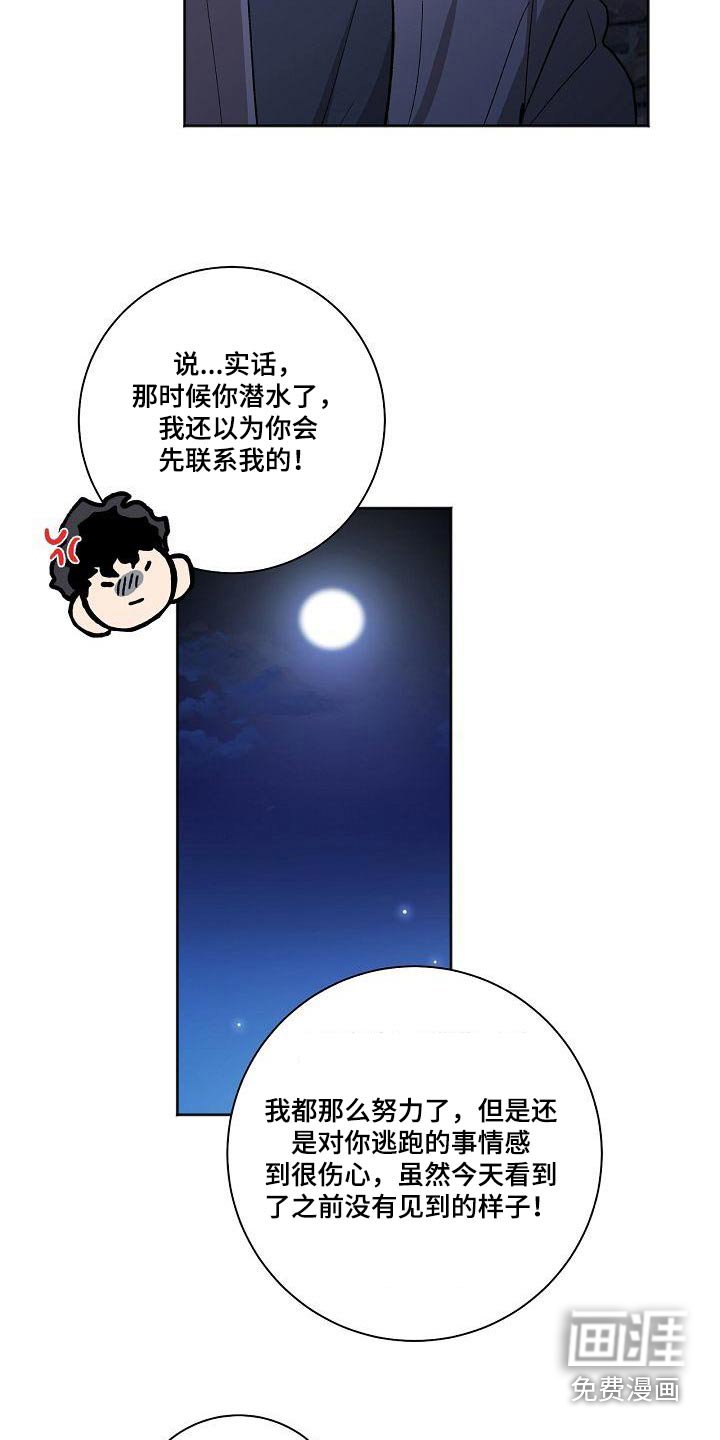 第63章：有话要说 
