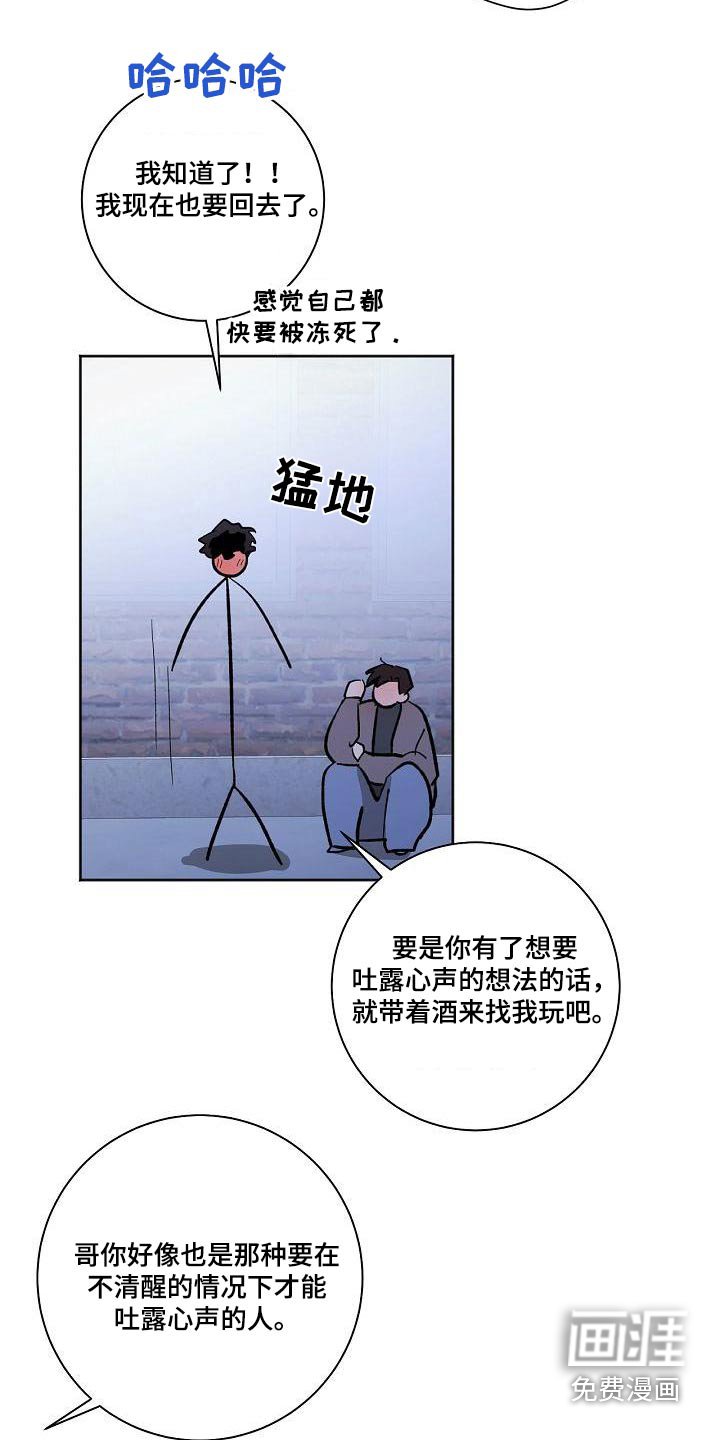 第63章：有话要说 