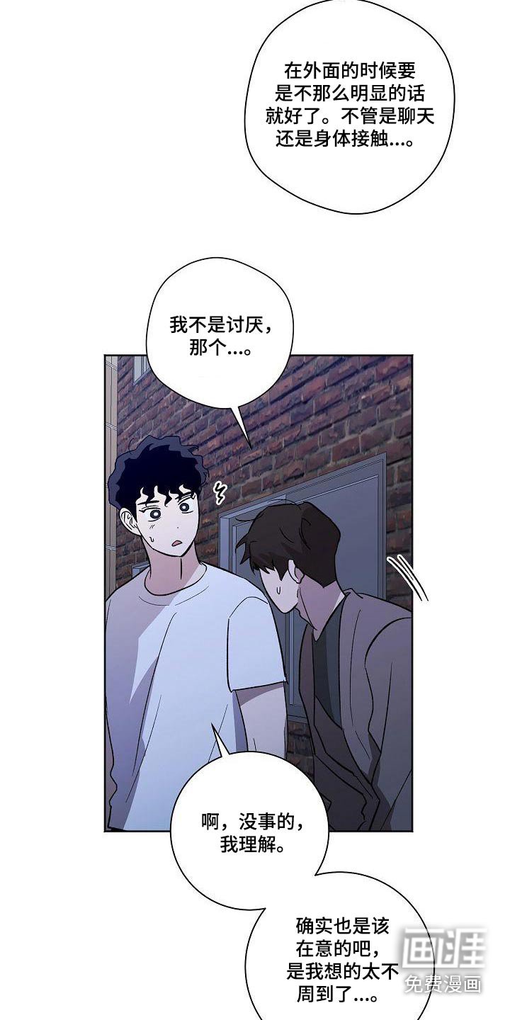 第63章：有话要说 
