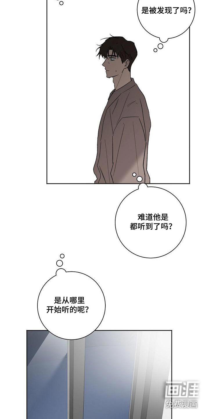 第64章：思绪