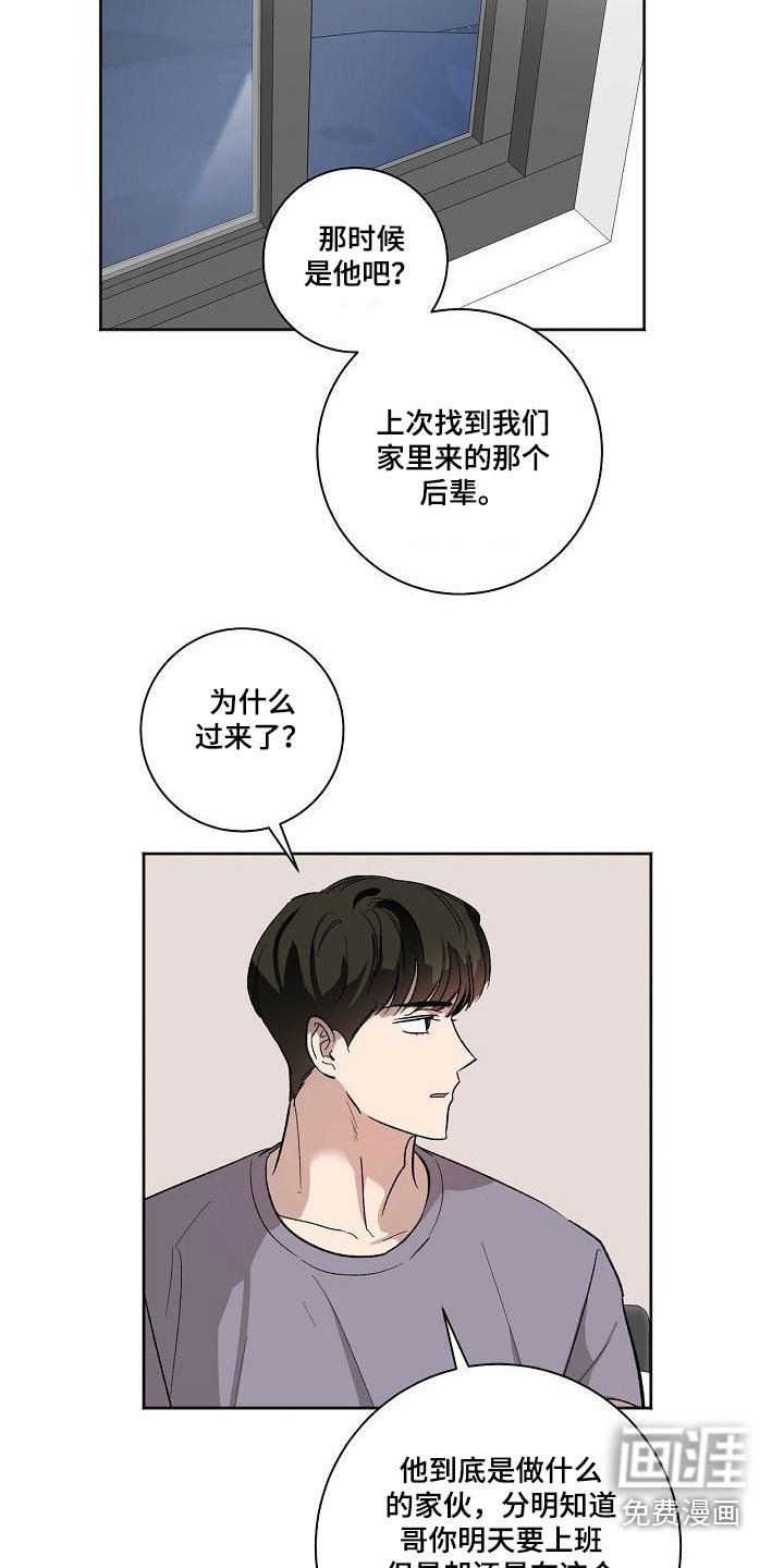 第64章：思绪
