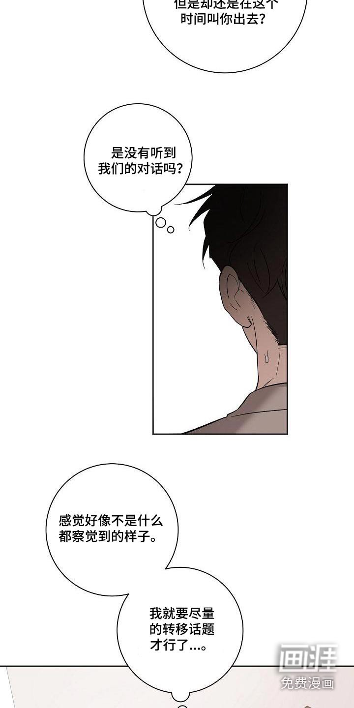第64章：思绪