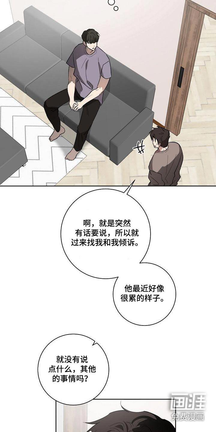 第64章：思绪
