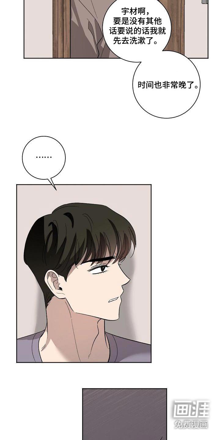 第64章：思绪
