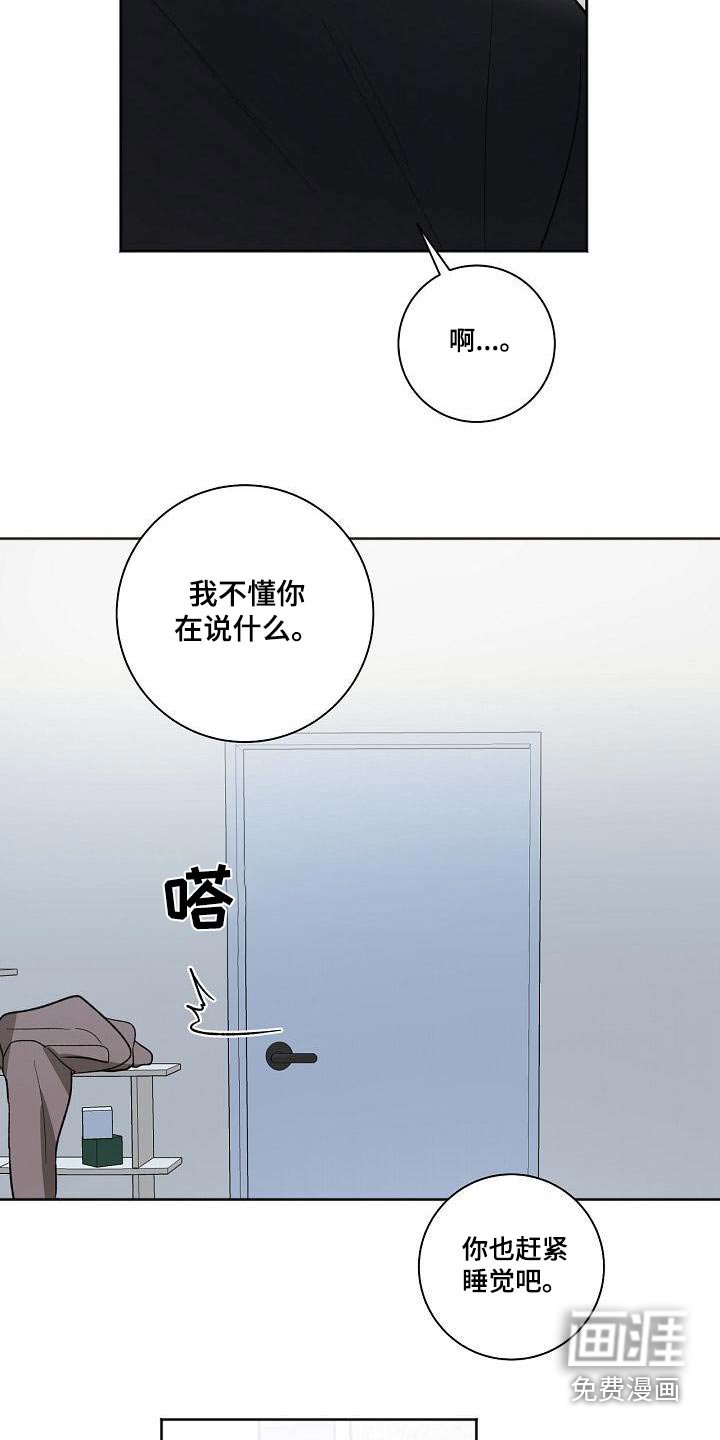 第64章：思绪