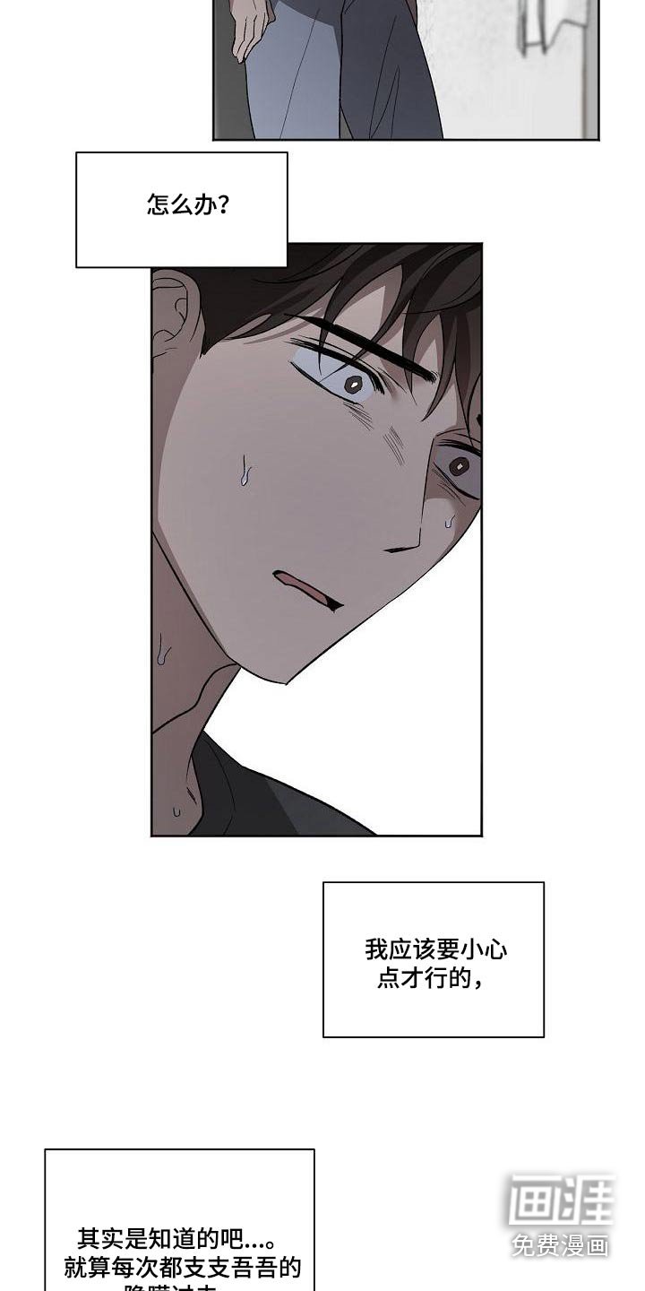 第64章：思绪