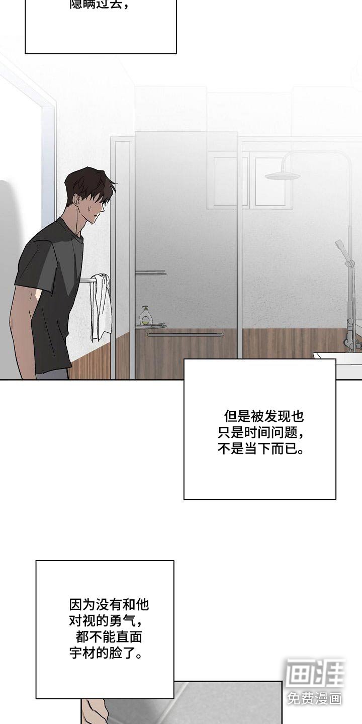 第64章：思绪