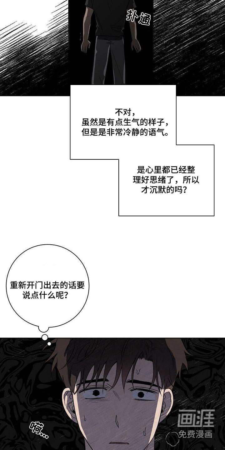 第64章：思绪