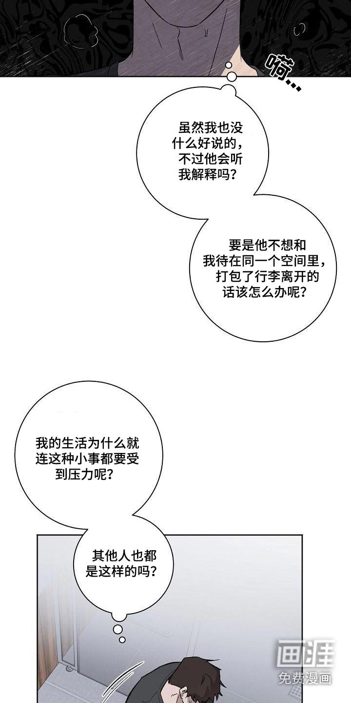第64章：思绪