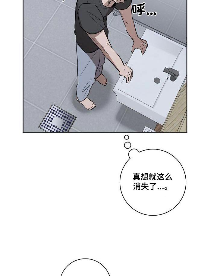 第64章：思绪