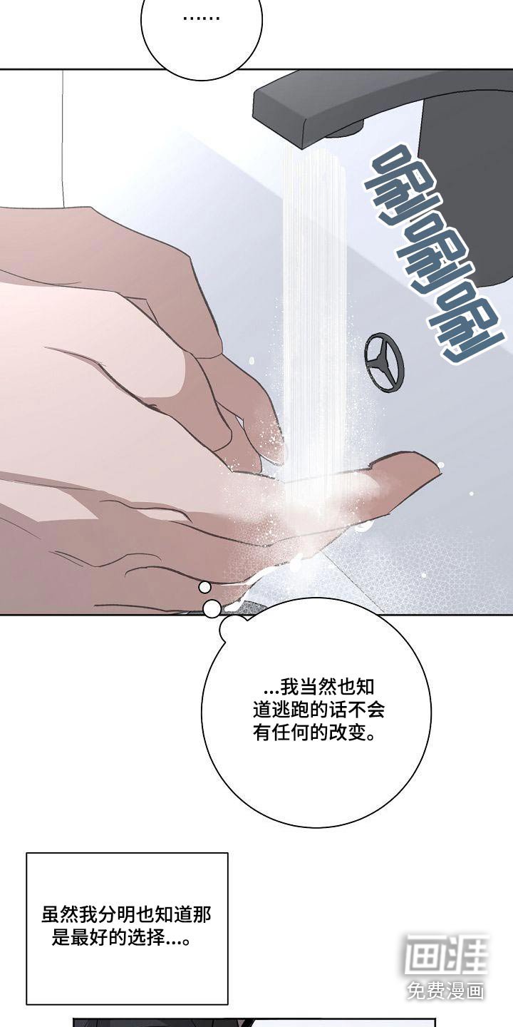 第64章：思绪