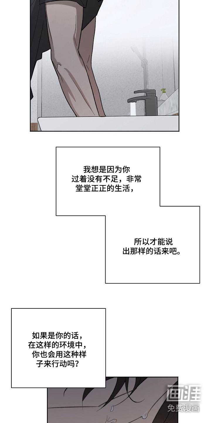 第64章：思绪