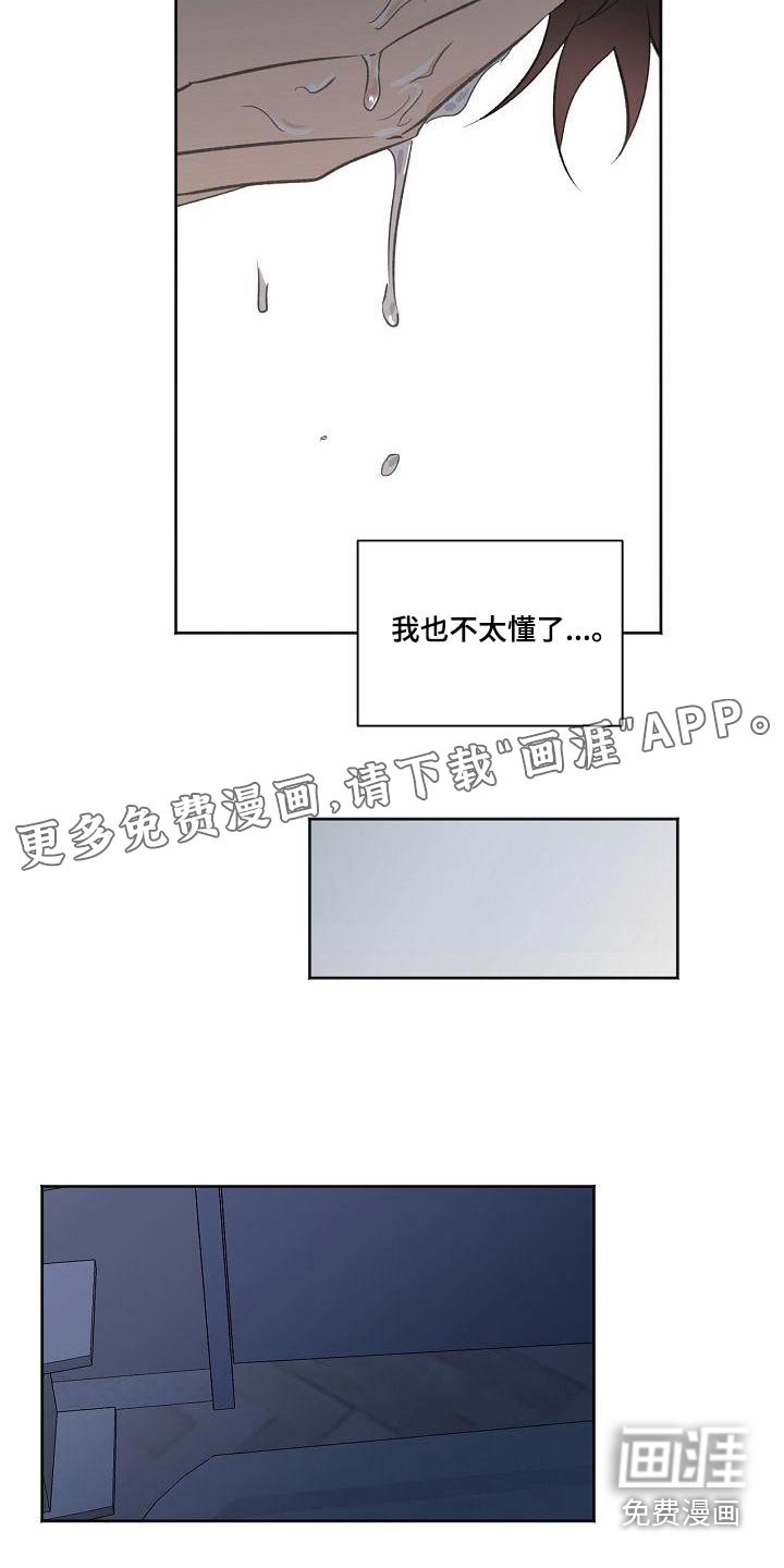 第64章：思绪