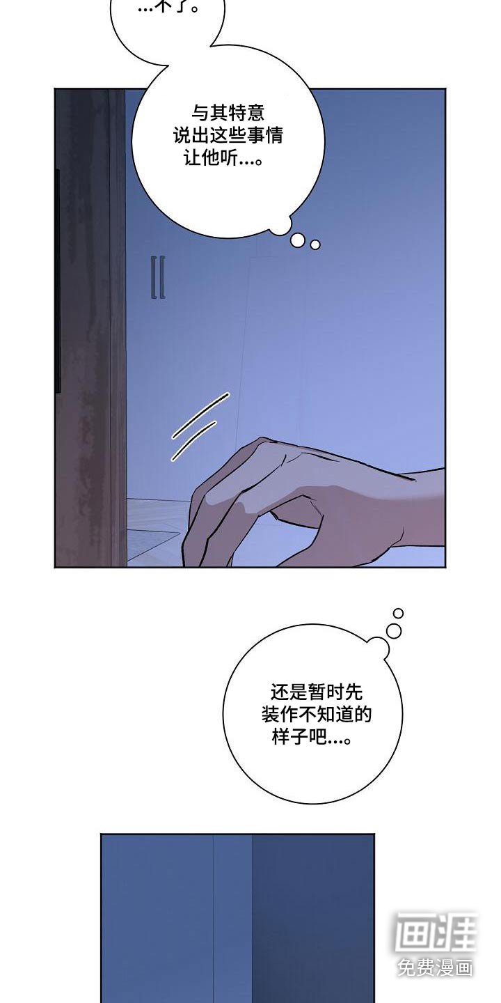 第65章：很抱歉