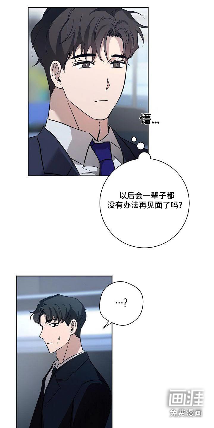 第65章：很抱歉