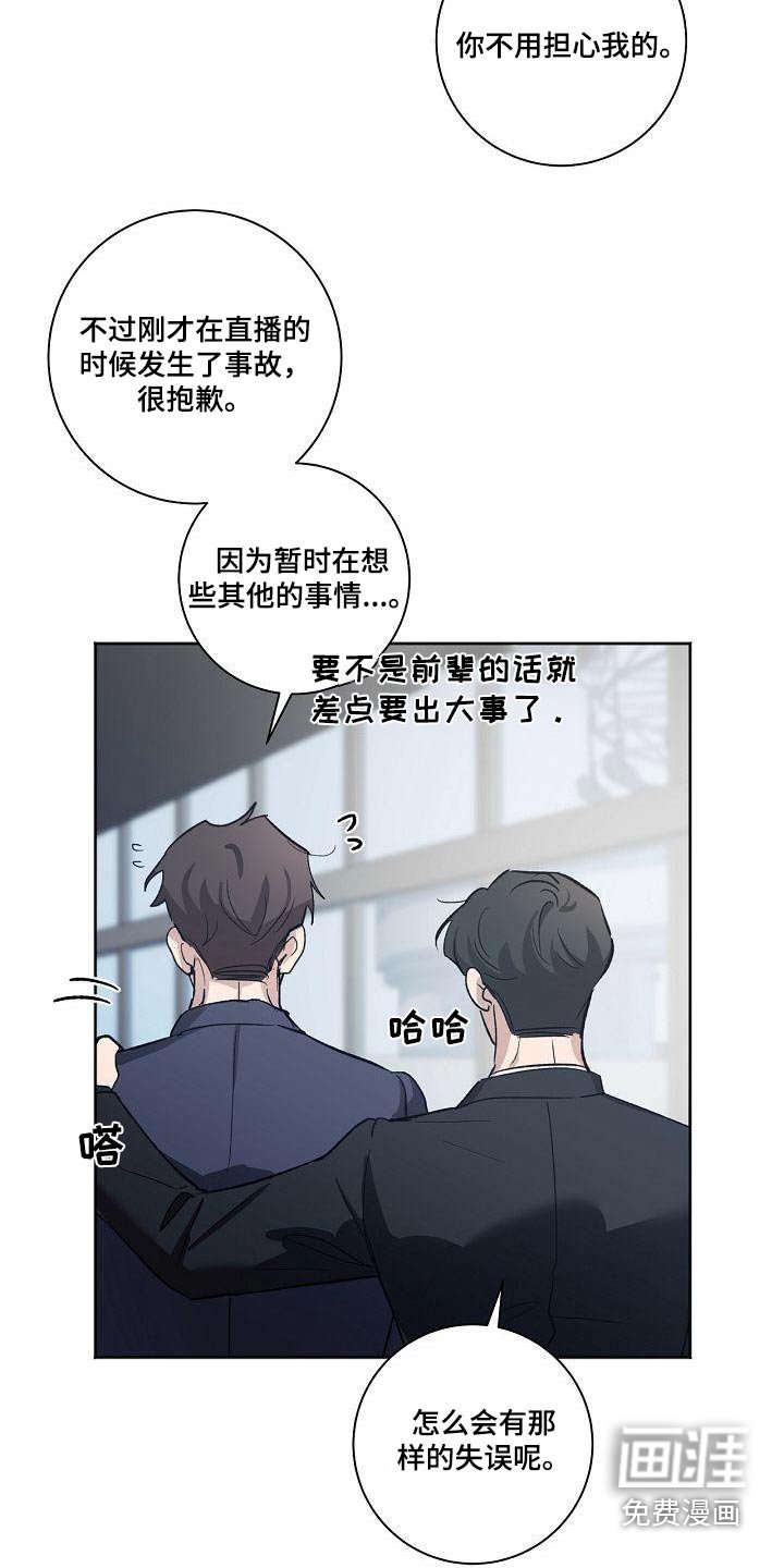 第65章：很抱歉
