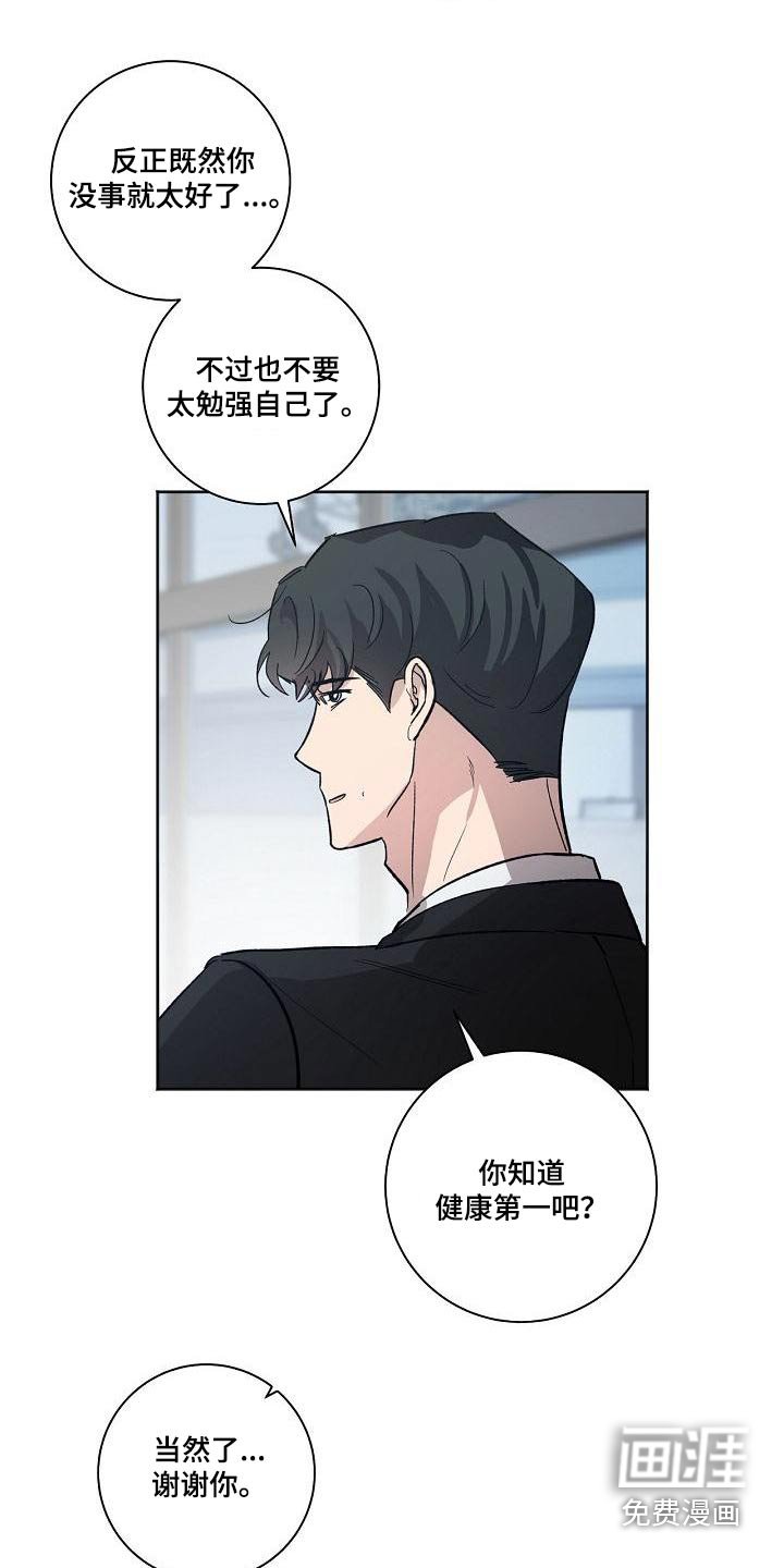第65章：很抱歉