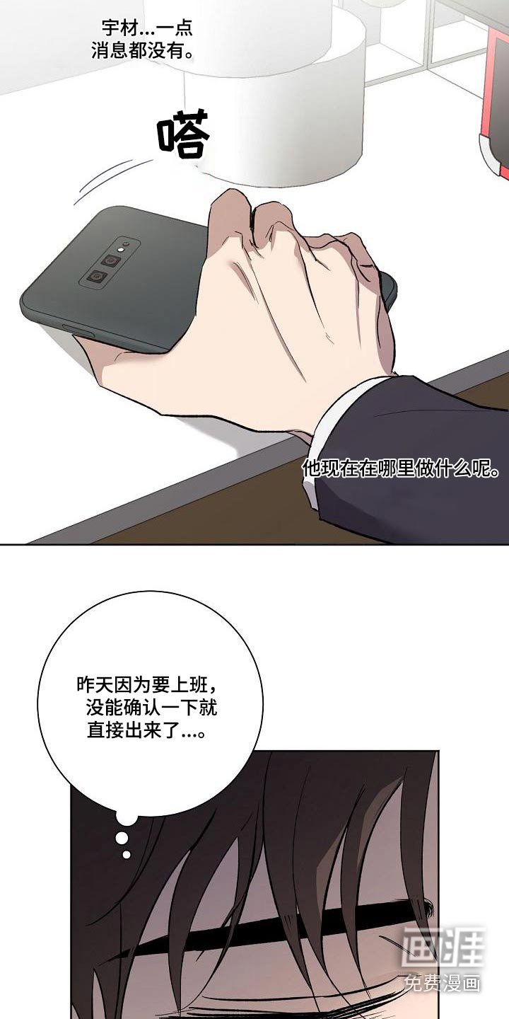 第66章：不在家