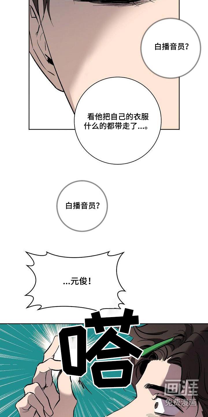 第66章：不在家