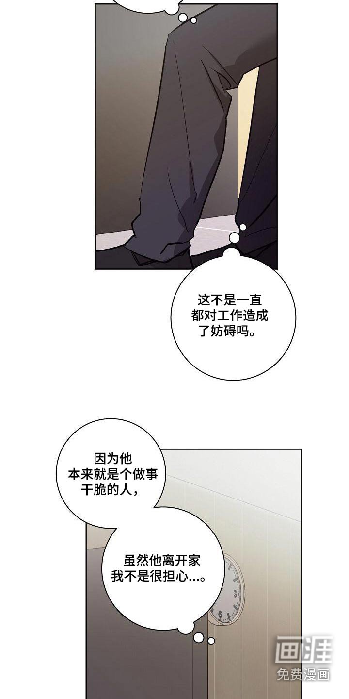 第66章：不在家