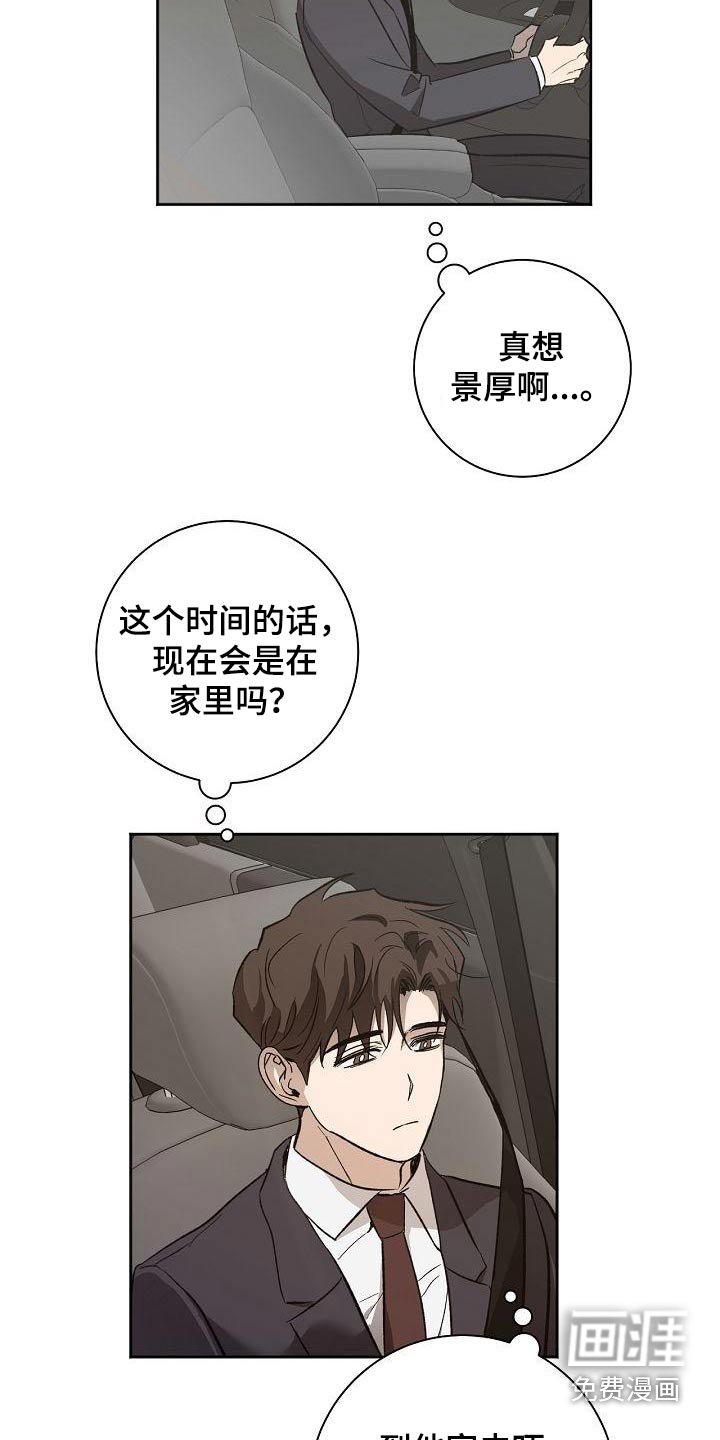 第66章：不在家