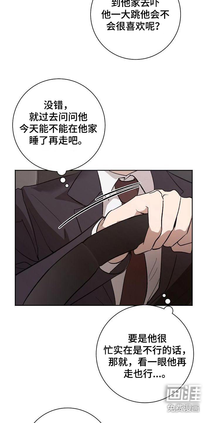 第66章：不在家