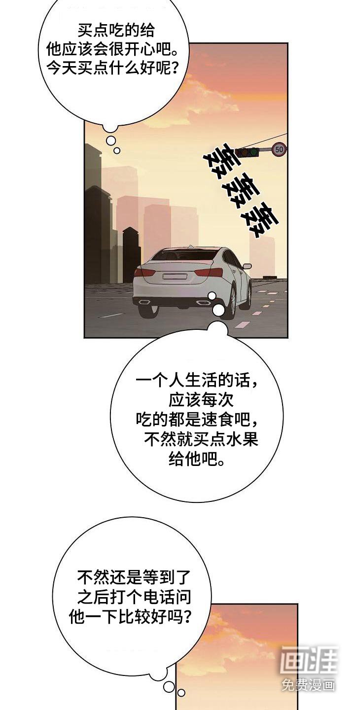第66章：不在家