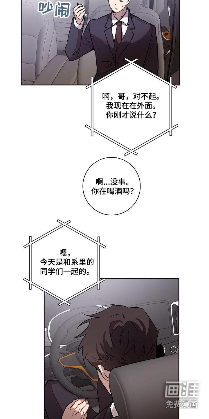第66章：不在家