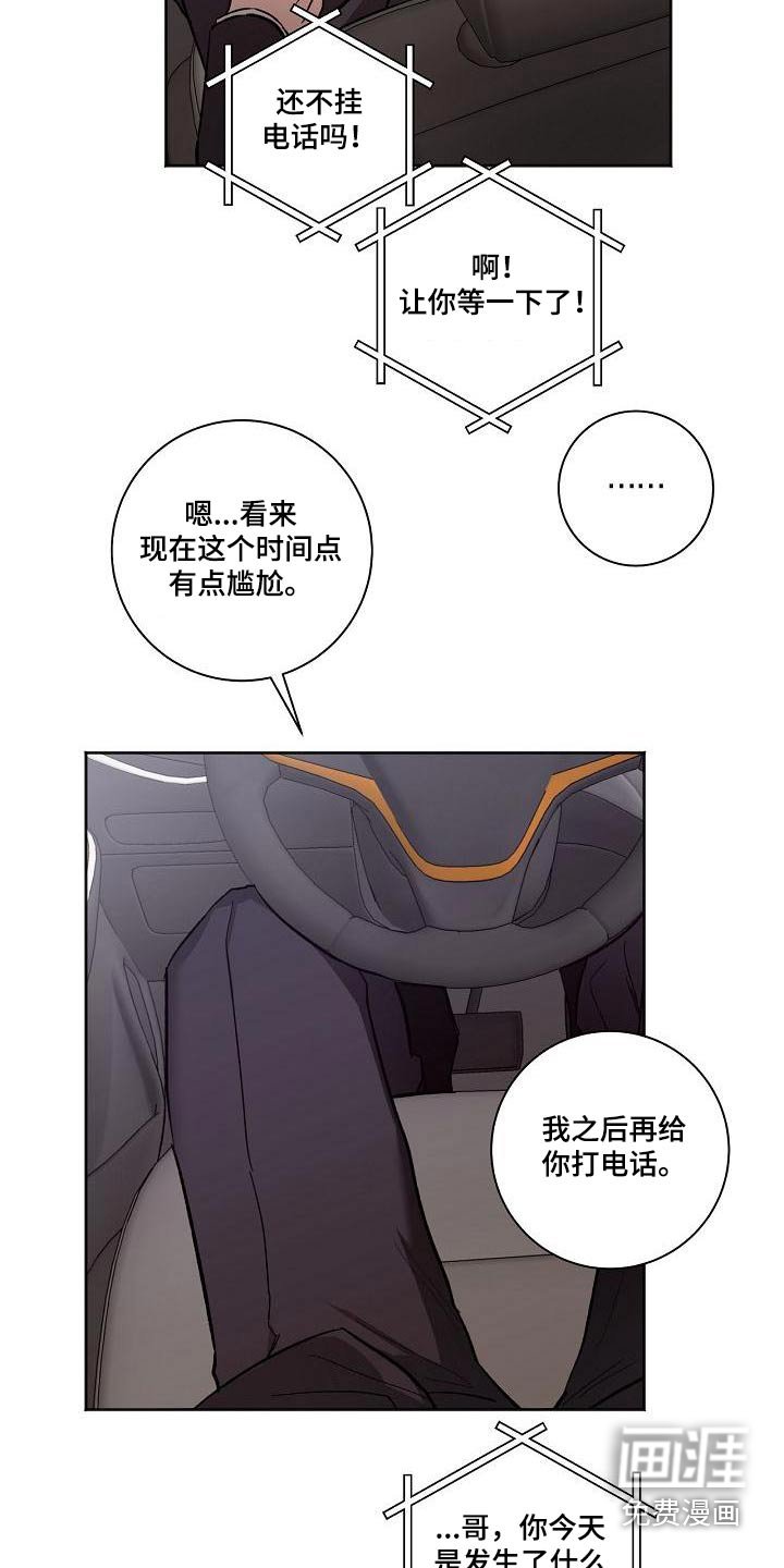 第66章：不在家