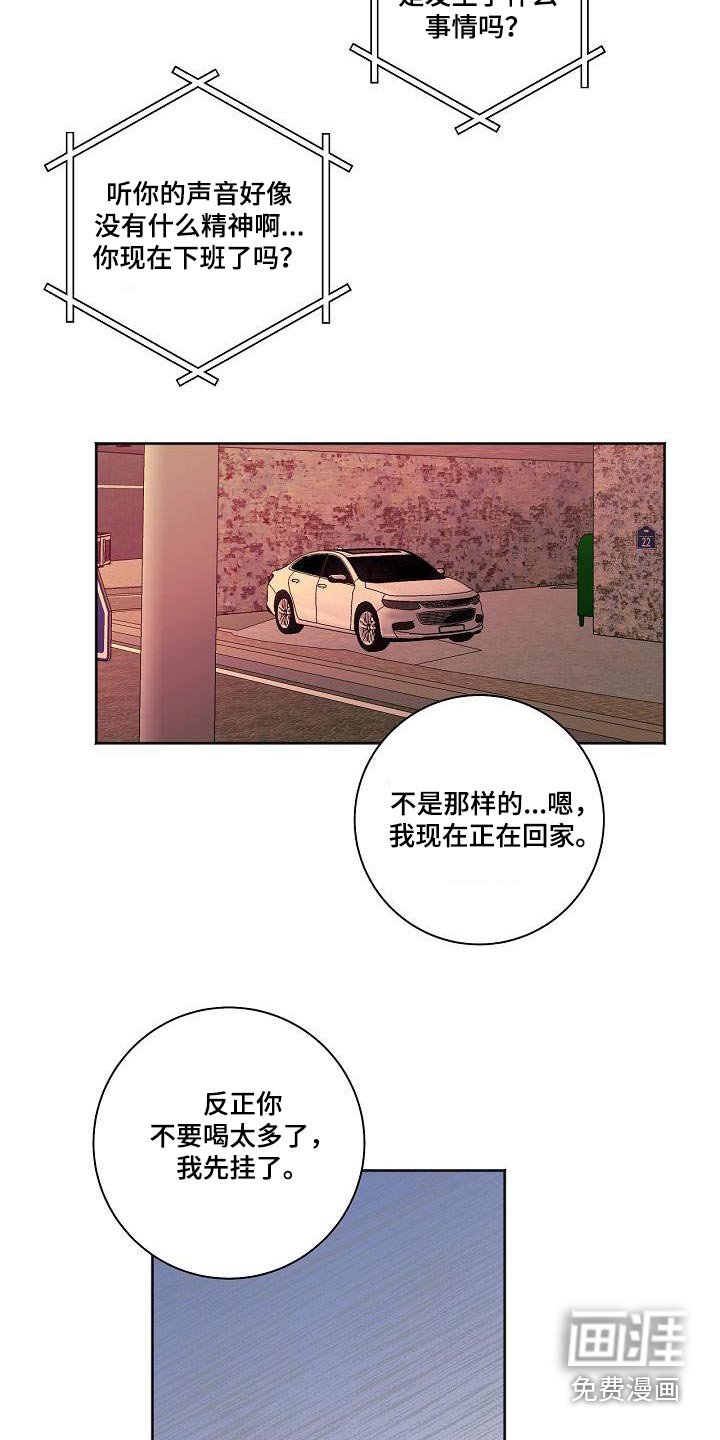 第66章：不在家