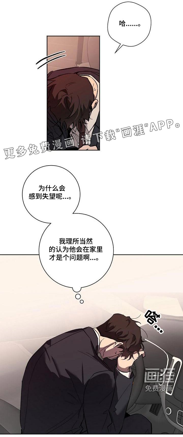 第67章：怎么了