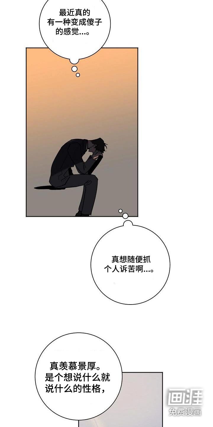 第67章：怎么了